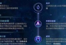 石头人教学与出装攻略（打造无敌的石头人阵容，成为游戏中的强者）