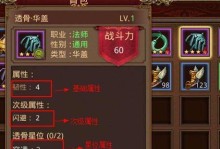 传奇世界手游圣导师攻略（揭秘传奇世界手游圣导师的技巧和策略，助您在游戏中脱颖而出！）