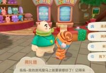 《摩尔庄园手游》之克劳神父位置喜好一览（探寻克劳神父的喜好，为你的游戏之路提供帮助）