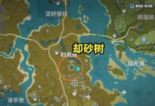 《原神》全木材位置分布图，轻松获取资源（掌握全图木材分布，打造梦想建筑）