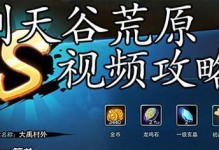 荒原手游新手攻略（熟悉游戏机制，掌握生存技巧，战胜荒原困境）