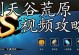 荒原手游新手攻略（熟悉游戏机制，掌握生存技巧，战胜荒原困境）