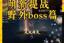 《传世手游攻略大揭秘》（玩转传世手游，助你成为顶级玩家！）