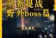 《传世手游攻略大揭秘》（玩转传世手游，助你成为顶级玩家！）
