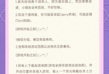 《猫捉老鼠大作战手游攻略全解析》（成为顶尖猫咪捕鼠高手，尽在这里！）