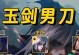 《泰隆出装打法攻略大揭秘！》（掌握最新的泰隆出装攻略，成为无敌刺客！）