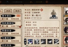 《天刀手游平唐门攻略》（成为绝世武林高手的必经之路）