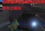 gta5管理员怎么用,轻松掌握游戏生成与操控技巧