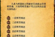 《成吉思汗手游帮会攻略》（助你成为帮会中的顶尖玩家，让你在游戏中无往不利）