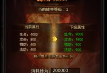 传奇盛世转生攻略（一场华丽的转身，探索架空世界的奇妙冒险）