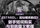gta5赌场抢劫怎么换衣服,解锁时尚新装，打造个性角色