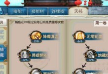手游诛仙真言怎么获得,全方位解析获取途径与技巧