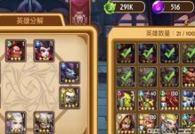 屠杀传奇手游攻略（成就传奇，征服战场，掌握胜利的关键技巧）