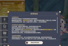 《原神幻声留形》全攻略解析（玩法攻略、任务解析、技巧指南等）