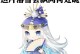 《降妖之路，寻找阴阳师CLAMP联动的秘宝》（一场带你穿越时空的冒险之旅）