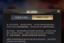 《红警手游防空任务攻略》（精确策略指南助你击退敌人）