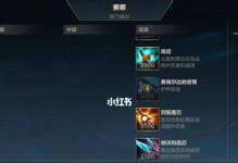塞纳出装攻略（探秘阿水在塞纳出装策略中的关键选择，帮助你在比赛中取得优势）
