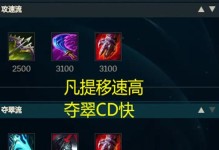 狐狸锁定英雄出装攻略——精准击杀的关键（提升游戏操作水平的必备指南）