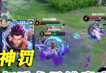 狂铁铭文出装攻略（打造最强神法英雄，跨越弱冠期！）