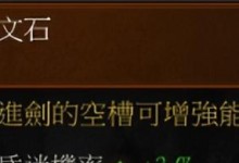 巫师3崔格拉夫符文石怎么获得全攻略：探索翠格拉芙符文石的获取途径