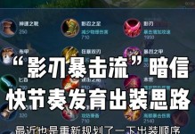 李信铭文出装攻略（李信玩家必读，助你一战封神！）