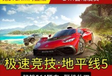 掌握极限竞速地平线5系列赛3春季赛的调校技巧（以精准的调整提高竞速成绩，赢得比赛胜利）