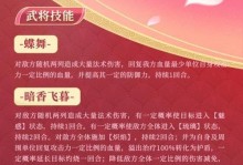 漠北大乔出装攻略大全（打造无敌的漠北大乔，只需掌握这些装备搭配技巧！）