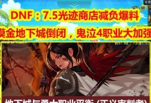 鬼泣4任务6攻略（解密任务6的关键步骤，让你游刃有余）