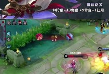 《李白张大仙铭文出装攻略》（拯救全场的神级组合，解析最强铭文和出装！）