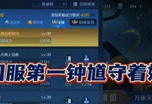 梨花钟馗出装攻略（打造最强梨花钟馗，装备加身畅爽对战）