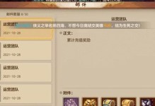 天空八部手游逍遥攻略（逍遥职业全面解析，技能搭配、装备选择、玩法策略一网打尽！）