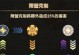 征途手游（高效打击技巧，助你成为BOSS之王）