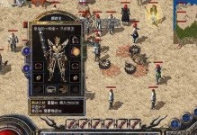 《以商战传奇手游攻略》（独家攻略揭秘，成就商战传奇的终极策略）
