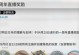 明日方舟周年庆活动奖励一览（重磅奖励等你拿，不容错过！）