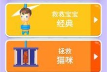 《别针大师》第十七关通关攻略（跨越高峰，挑战极限——学会这些技巧，轻松通关第十七关）