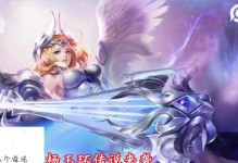 《杨玉环心曲》皮肤语音台词一览（全新杨玉环皮肤语音台词详解，震撼你的耳膜！）