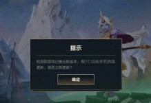 如何切换《LOL手游》服务器？（教你简单操作，畅玩游戏！）