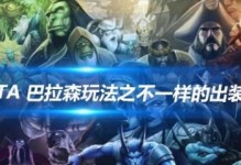 Dota主宰出装加点攻略（雄鹰视野，虐杀无数！）