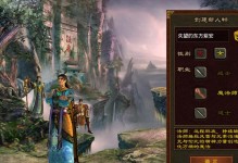 传奇世界攻略官网手游全面攻略解析（玩转传奇世界手游，攻略官网助你一臂之力）
