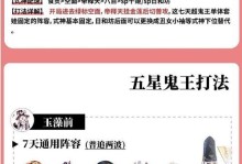 攻略大全