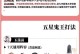 攻略大全