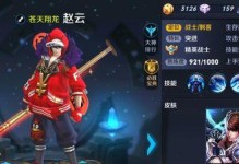 百暴流赵云出装攻略-纵横沙场，无人能敌！