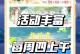 传奇盛世手游攻略合集（助你在传奇盛世手游中稳步前行，取得巅峰胜利！）
