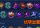 王者荣耀团队作战攻略（掌握最强战力，成就荣耀之王者！）