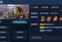顾氏鲁班铭文出装攻略（打造最强输出，玩转顾氏鲁班的铭文出装策略）
