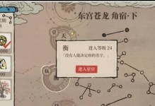江南百景图之星宿玩法攻略（探究江南百景图中的神秘星宿，解密其玩法，畅游江南美景）