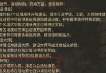 《手游攻城掠地第一天攻略》（掌握攻略，成为最强王者！）