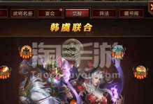 天将雄师游戏攻略（掌握策略，夺取胜利的关键攻略！）