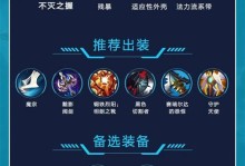 联盟海妖出装最新攻略，让你成为海洋统治者！（掌握关键装备，解锁无尽力量，让你的海妖无敌！）