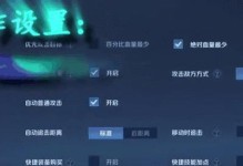 新宫本铭文与出装攻略（探索新宫本铭文与出装，提升你的游戏实力）